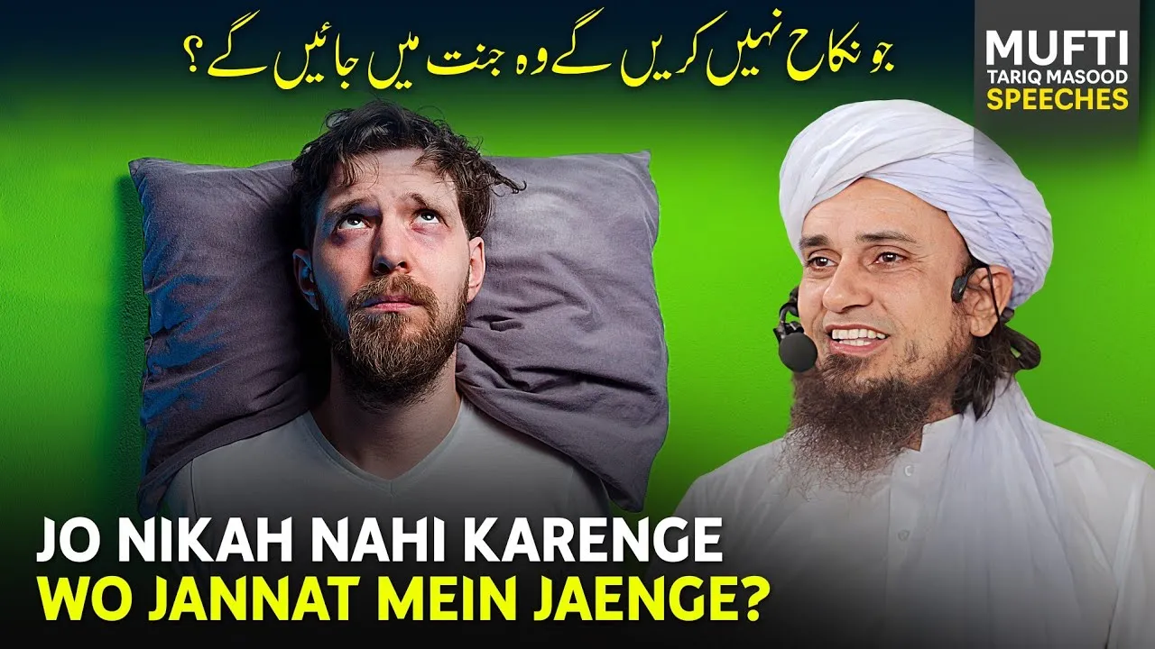 Jo Nikkah Nahi Karengy Wo Jannat Mai Jayengy  | Mufti Tariq Masood Speeches
